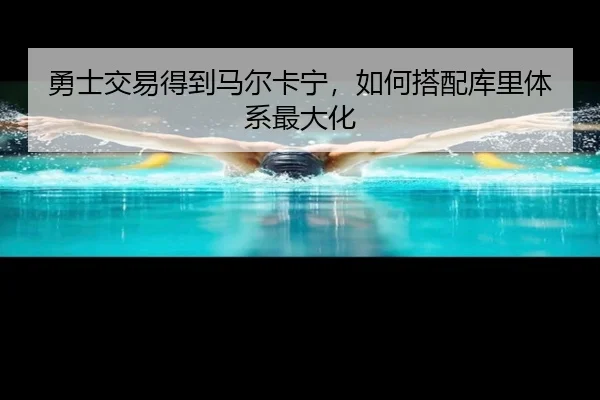 yong-shi-jiao-yi-de-dao-ma-er-ka-ning-ru-he-da-pei-ku-li-ti-xi-zui-da-hua-2-317.jpg
